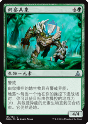 c9003e78-8cd4-4d97-909d-a9cf707a4caf Embodiment of Insight