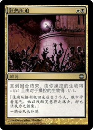 c9150d0d-4de0-4b40-abb1-8f02ba6c19e4 Zealous Persecution