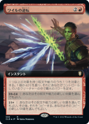 c918eea3-948c-42ba-9312-a3218165b0c4 Wyll's Reversal