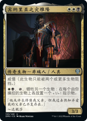 c919945d-d5aa-4ed8-b6f7-1503e3e8b4b1 Aron, Benalia's Ruin