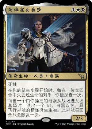 Teysa, Opulent Oligarch