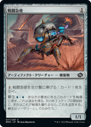 c933b4dd-7977-4e2c-bdc0-605bd6699089 Combat Courier