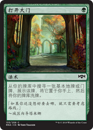 c94824a7-d57d-44aa-b1c1-02c1ad0aa082 Open the Gates