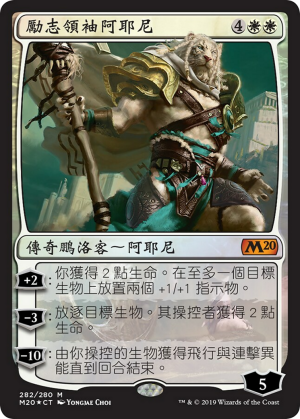 c94adab1-3027-4d29-9c3f-42085bca1569 Ajani, Inspiring Leader