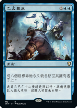 c971261a-8df5-4b9b-8e55-b26dcab31e9f Aether Gale