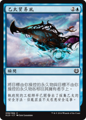 c977a5f2-9d16-407c-8d9c-0a48a8da9d4a Aether Tradewinds