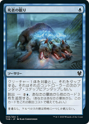 c97b927c-4b46-4461-b72d-8c6d582fa892 Sleep of the Dead