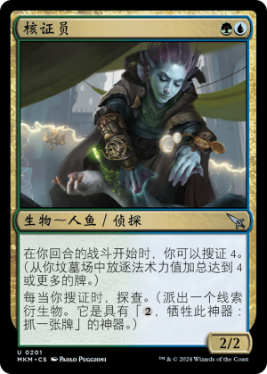 c999a244-9f7c-49f5-acf4-08d83f30b88b Evidence Examiner