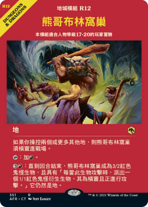 c99a407c-df99-4650-91f2-bbf5d6c8c0ce Den of the Bugbear