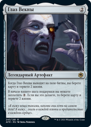 c9a14d41-5651-46d7-91d8-06b096374e76 Eye of Vecna