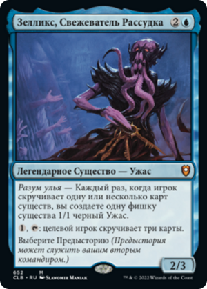 c9a35fb8-a93b-401a-8fed-4e7fab86f917 Zellix, Sanity Flayer