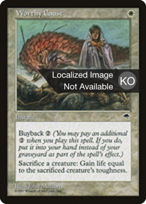 c9be0553-67fd-4118-9121-91c790d5f1ba Worthy Cause