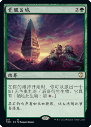 c9bf604e-afe3-4825-9e99-d5ddd9f7795c Awakening Zone