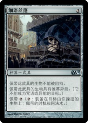 c9d02652-0294-454c-961c-edaad89c2fbf Whispersilk Cloak