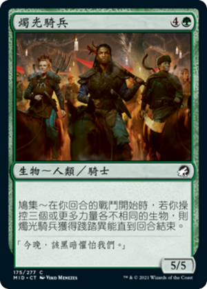 c9d63a15-2203-44df-98ae-b23f21679995 Candlelit Cavalry