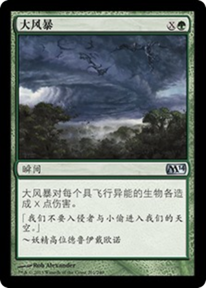 c9f619de-6e85-497e-9699-21558441125c Windstorm