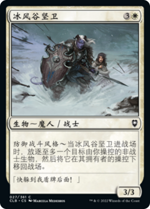 c9fe0c54-d5df-4da5-9125-decf0ec83140 Icewind Stalwart