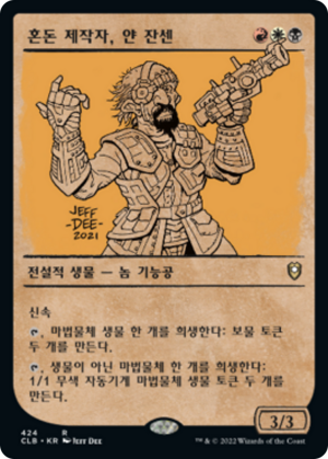 ca019bcc-8a85-42d9-967a-180d004142c7 Jan Jansen, Chaos Crafter