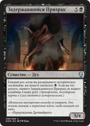 ca0357b7-6e0a-41e2-9d7b-b20db2cdec99 Lingering Phantom