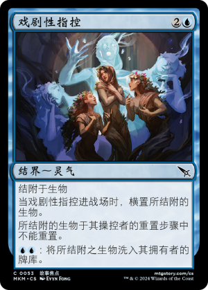 ca094b70-fe35-4ac2-b2d0-d37dc85250ba Dramatic Accusation