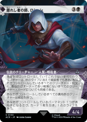 Roshan, Hidden Magister