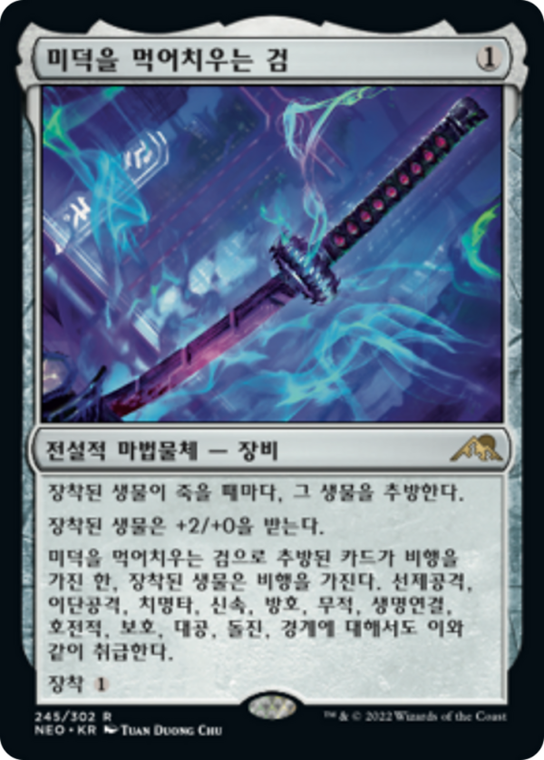 ca1d2dda-2df9-4342-8504-81144477f63c Eater of Virtue