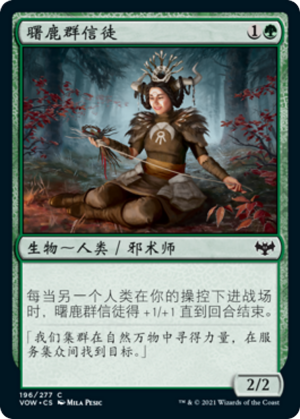 ca344fc6-ece1-4205-98e1-804e4a4588fe Dawnhart Disciple