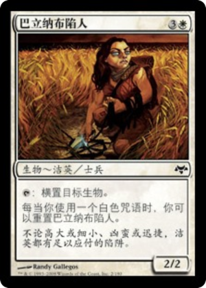 ca40c4e3-da20-44cd-a8a4-40e3ec6675ab Ballynock Trapper