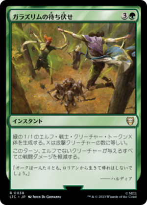 ca48c69e-fde7-41ce-93af-8e2e47c7aa69 Galadhrim Ambush