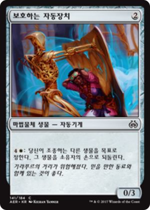 ca613c2e-1a62-49f3-9625-12181d134cb3 Aegis Automaton