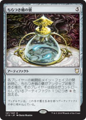 ca811f46-5a81-4ab9-8d70-c551fa25c957 Blinkmoth Urn