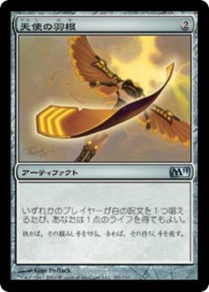 caa342af-6da4-4f19-ae19-028a1b2a6799 Angel's Feather