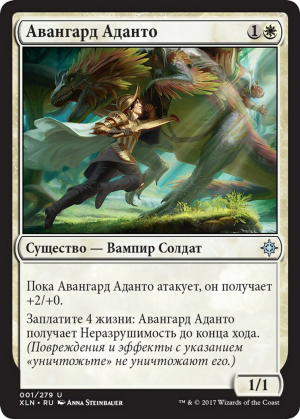 caa7ab0e-9052-4d02-8e2f-542e84236f8c Adanto Vanguard