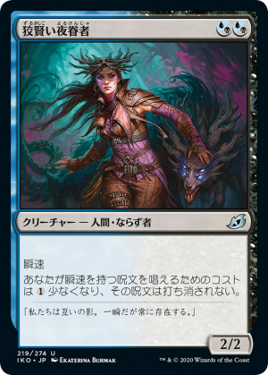 caaa1b8f-c507-4678-ba4e-8d144880067e Cunning Nightbonder