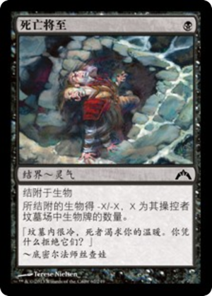 cabd2a71-f129-4a77-acba-ae6a366e20d2 Death's Approach