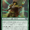 Beastbond Outcaster