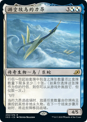 cada880a-be15-4fa0-9e36-1a8cca3fe98c Yorion, Sky Nomad