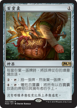 cadedd63-9070-4a49-a26e-6615659bde6c Bag of Holding