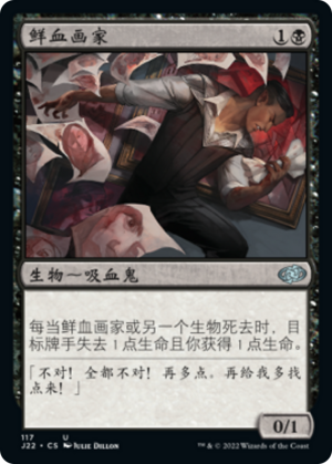 cae92f9d-ce40-4f7c-849c-bedb78c81fdb Blood Artist