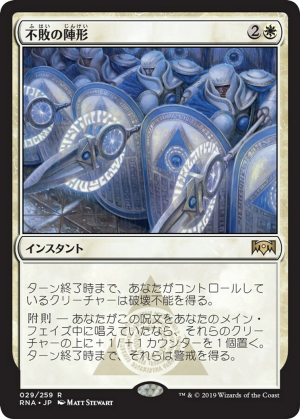 Unbreakable Formation