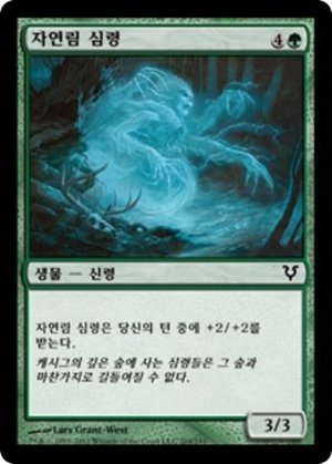 cb28c283-a161-439e-88e6-abbfec441eba Wildwood Geist