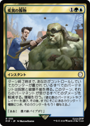 cb28e2ca-1e62-41d4-9d22-1d7f0eb50f10 Mutational Advantage