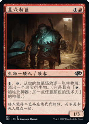 cb34398a-2750-4320-a32a-5ccde83880f8 Vault Robber