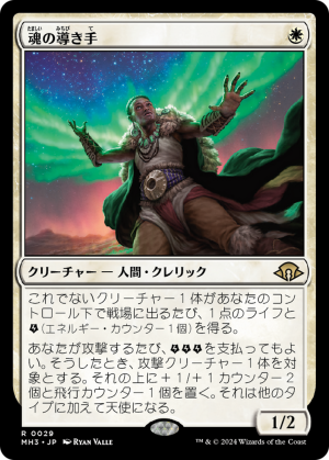 cb397a22-2a2d-45f9-9bbc-65d8ebc450ab Guide of Souls