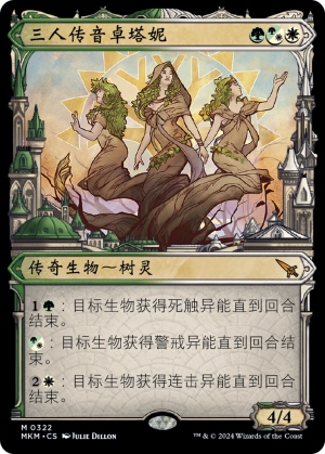 cb60b8bd-812f-4ab7-8803-ae697fe1707d Trostani, Three Whispers