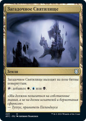 cb6490d1-d408-4a15-81d6-be5e11d92b0d Arcane Sanctum