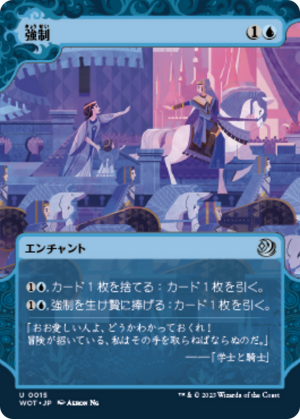 cb67b4de-577f-4a63-bc0d-47d21e9bfbfb Compulsion