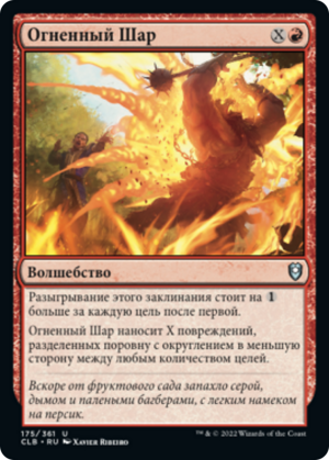 cb72077c-523b-4070-aa1e-f848acc997e6 Fireball