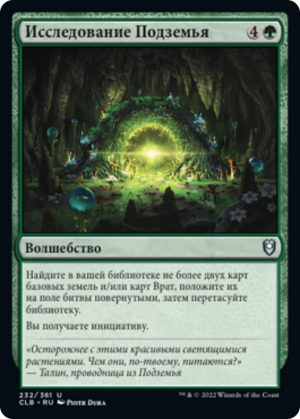 cb874f20-bb4c-4deb-9a98-ba67f013ec48 Explore the Underdark