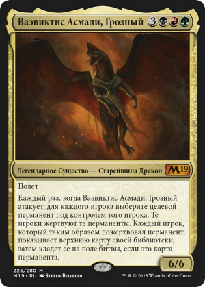 cb87ca60-a8e4-4bf4-badd-a1afcb9bf26d Vaevictis Asmadi, the Dire